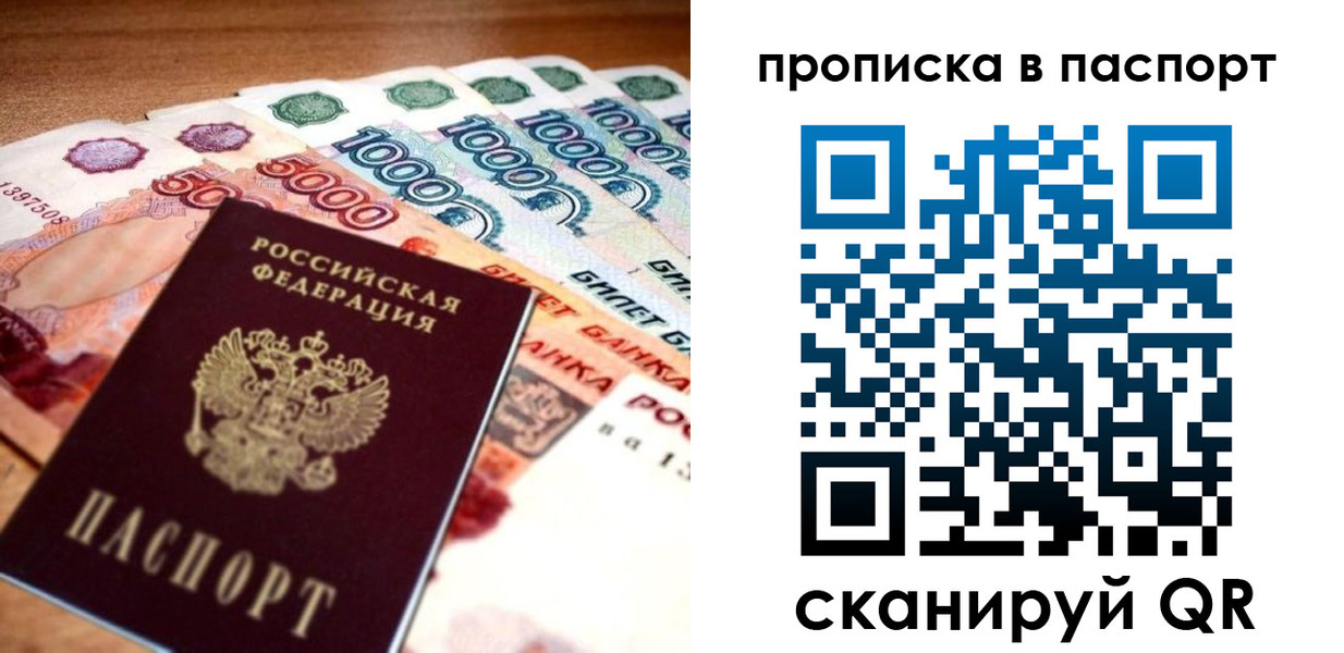 временная регистрация собственник в Котовске