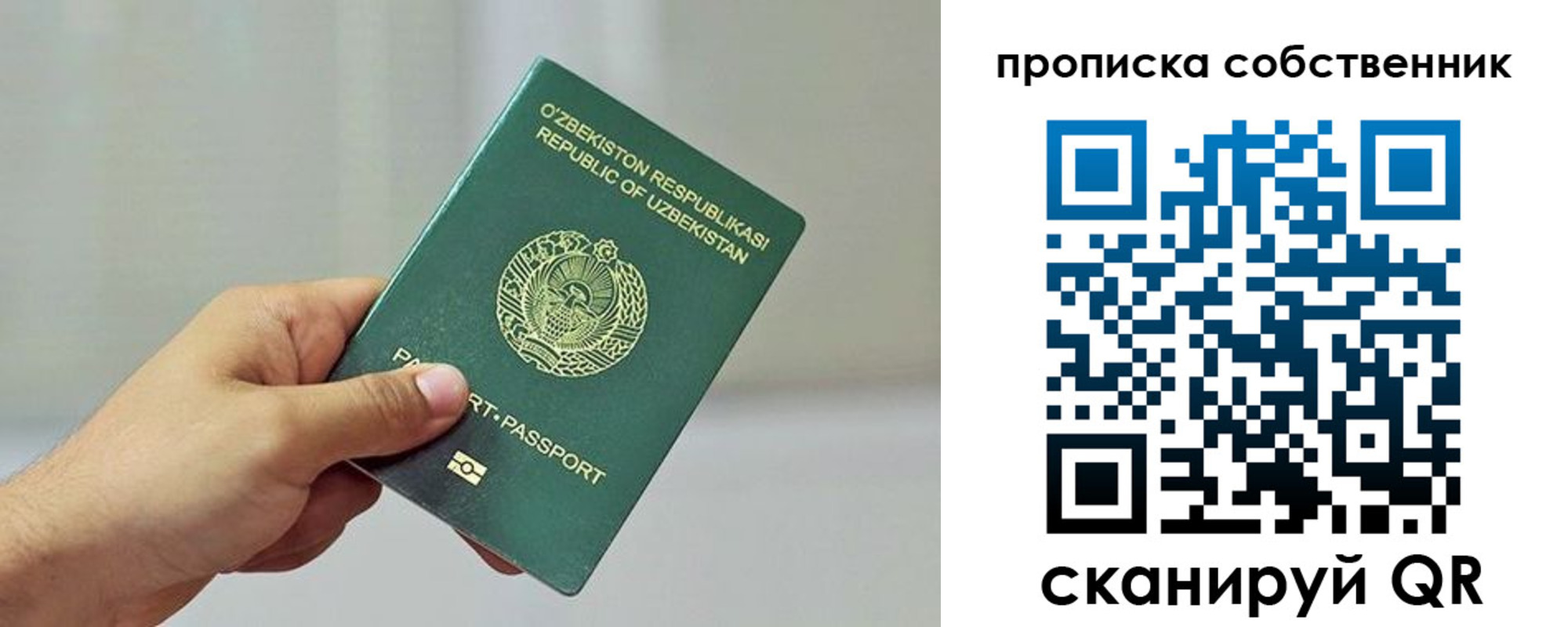 временная регистрация законно в Котовске