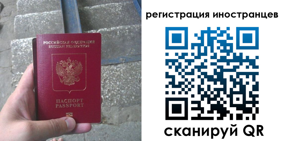 миграционный учет в Котовске