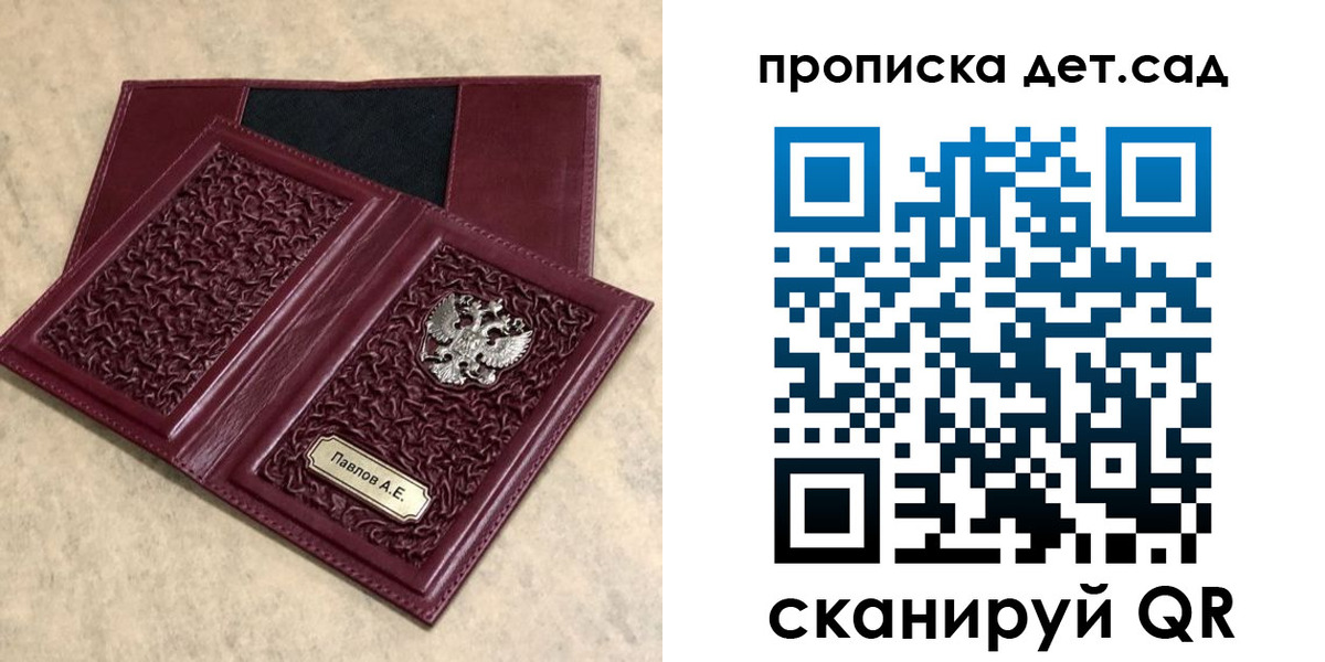 прописка для военкомата в Котовске