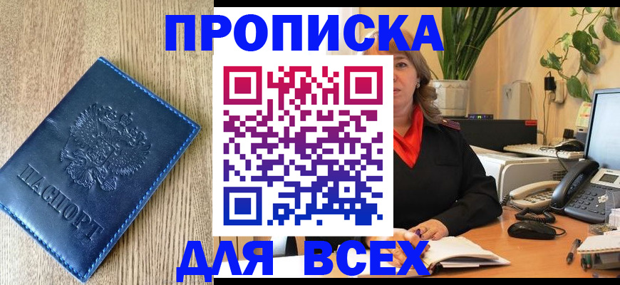 временная регистрация в квартире в Котовске