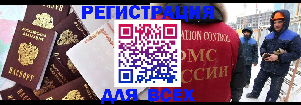 временная регистрация собственник в Котовске